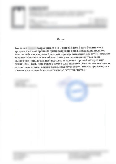 Волга полимер вакансии