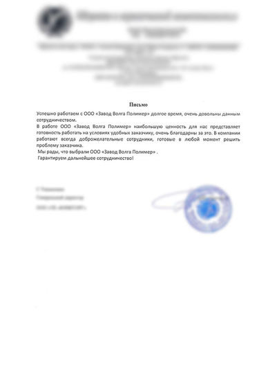 Волга полимер тутаев адрес