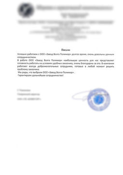 Волга полимер инн