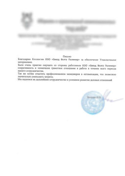 Ооо завод волга полимер