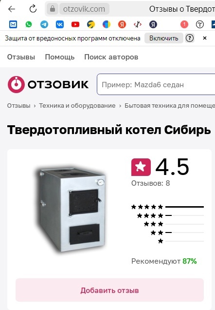 отзывы о котлах Сибирь КВО