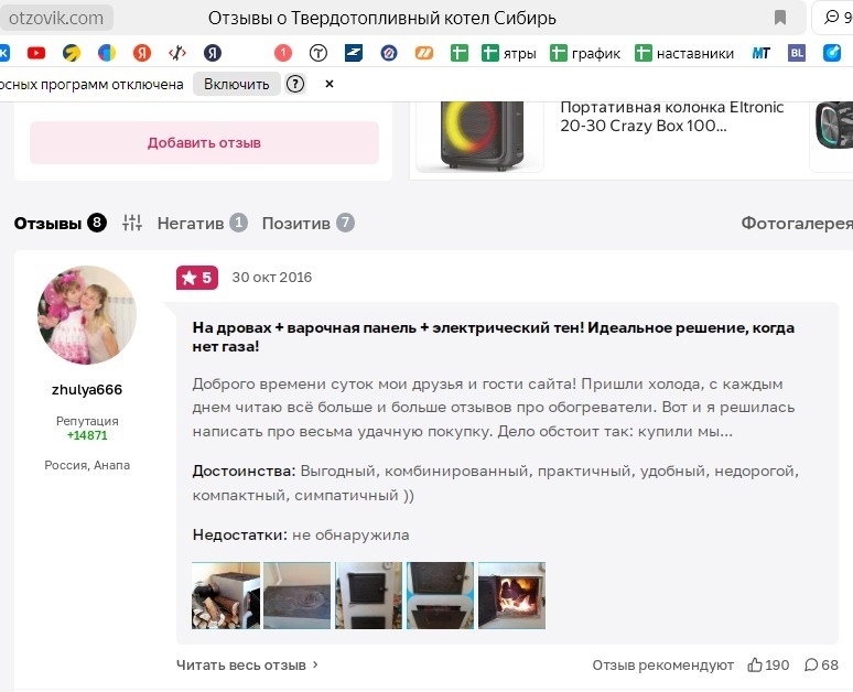 отзыв о котле Сибирь КВО