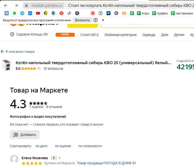 отзывы о котле КВО Сибирь на Яндекс Маркет
