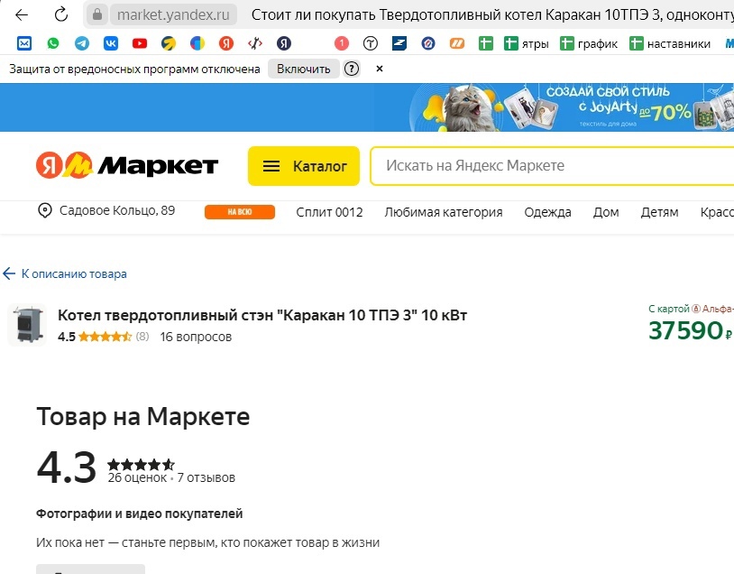 отзывы о котле Каракан ТПЭ
