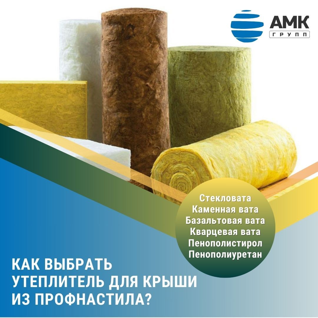 Какой утеплитель для дома выбрать