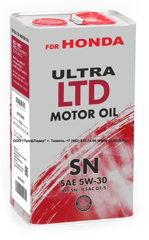 Масло моторное Honda SAE 5W30 Ultra LTD ilsac GF-5 API SN железная банка 4