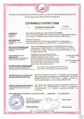 Мастика мгкп пожарный сертификат гидроизоляция бетонного пола в деревянной бане