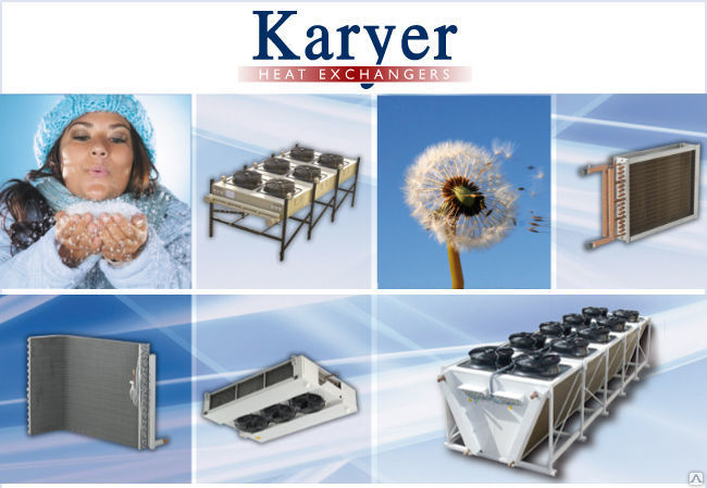 Кондиционер специального типа (без вентилятора) Karyer