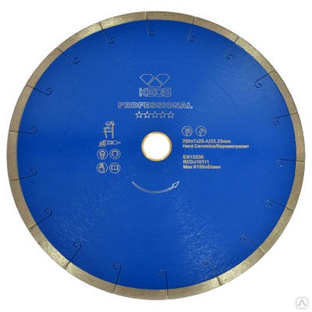 Диск алмазный 1,2 мм сплошной KEOS Professional 125x22,23 мм (DBP04.125)