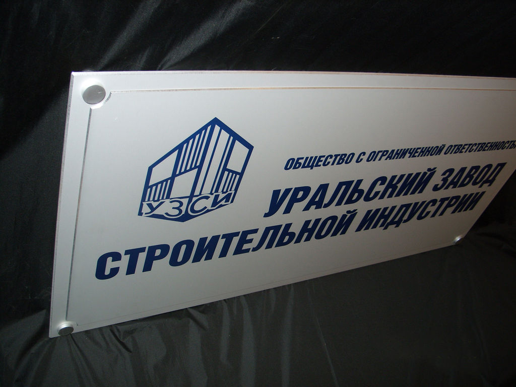 Фасадная табличка с логотипом компании 4
