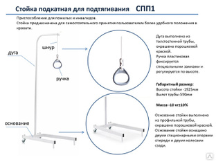 Стойка для подтягивания для кровати