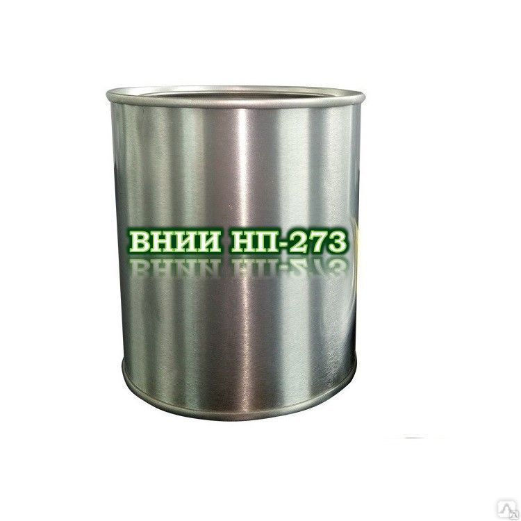 Смазка ВНИИ НП-273, банка металлическая 0,8 кг