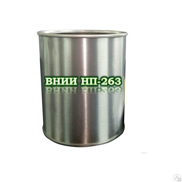 Смазка ВНИИ НП-263 , банка металлическая 0,8 кг