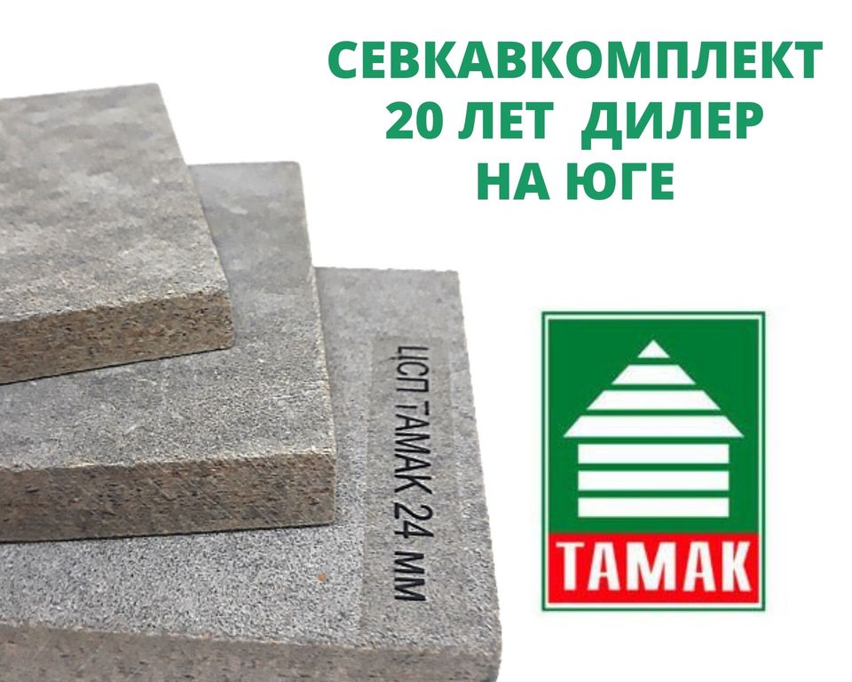 ЦСП цементно-стружечная плита 3200х1200х10мм