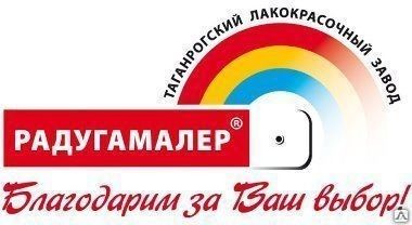 Магазин Красок Пермь