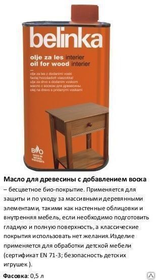 Масло для древесины Belinka с воском для внутренних работ Interier 0,5 л