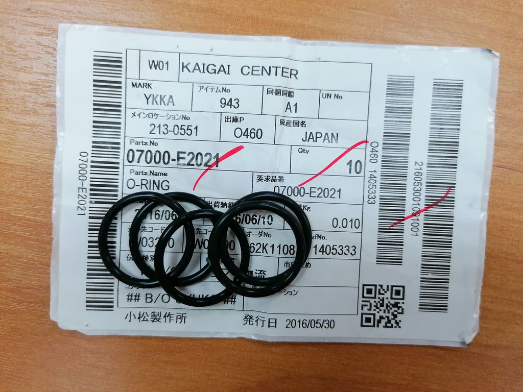 07000-E2021 О-кольцо Komatsu