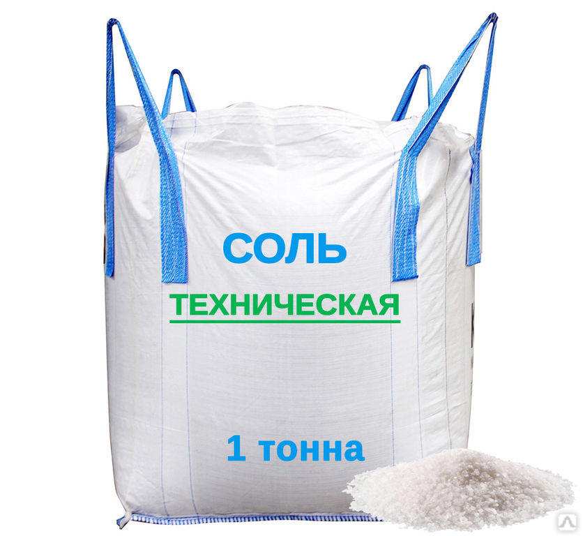 Купить техническую соль в ставропольском крае текст доктор александров стоп наркотик
