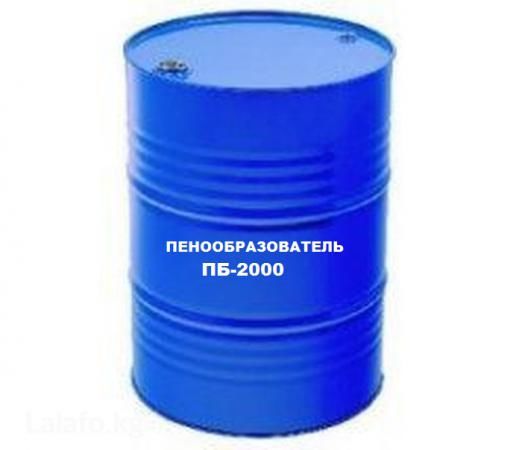 Пенообразователь ПБ-2000 бочка 200 л /канистра 31,5 л