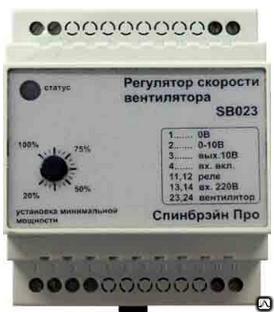SB0023 (220В, 2.5А) (упр:0-10v) Регулятор скорости (Снят с производства) 