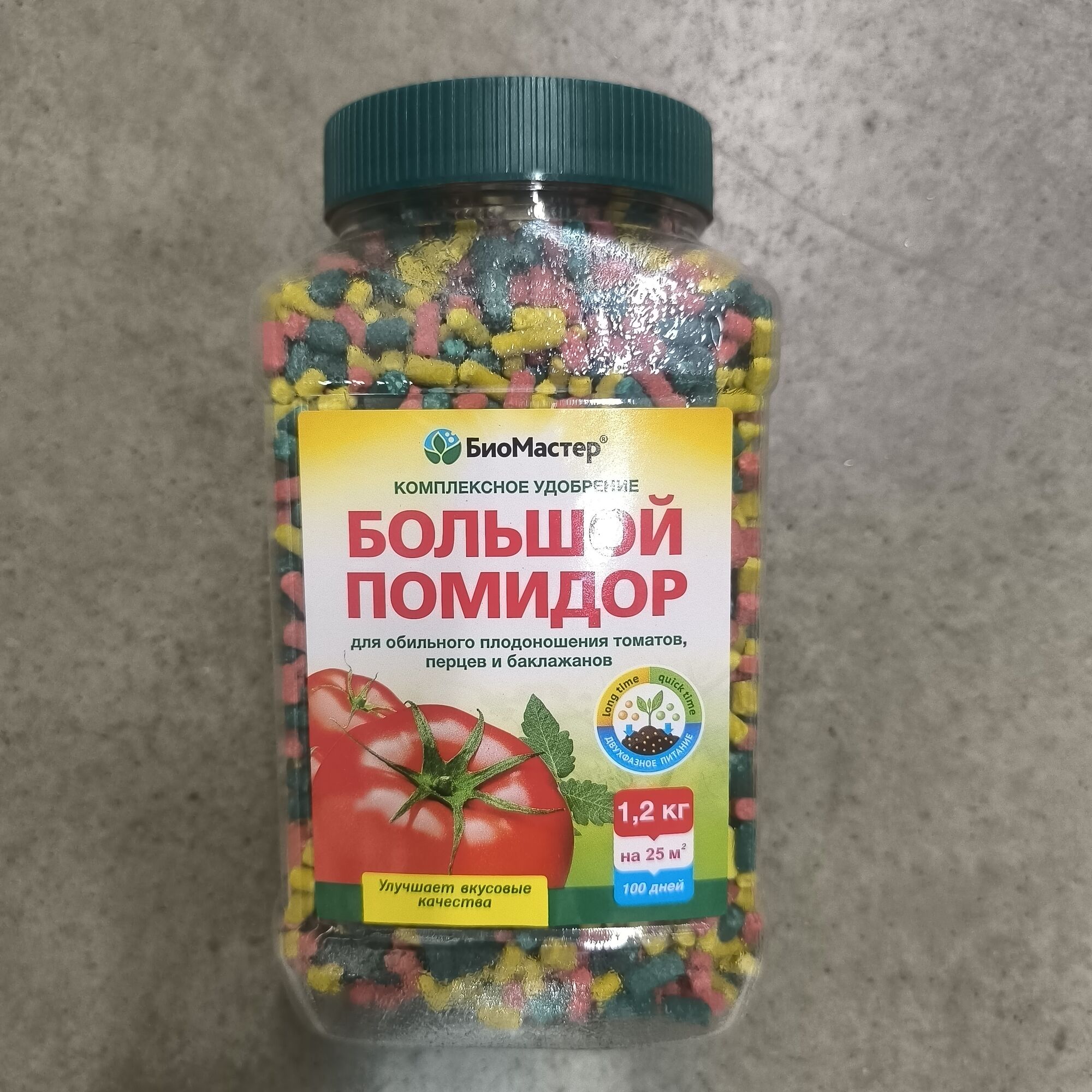 Органические удобрения для томатов. Большой помидор удобрение. Удобрение биомастер большой помидор. Удобрение "биомастер" большой помидор 1,2кг. Удобрение  большой помидор биомастер новосибирск.