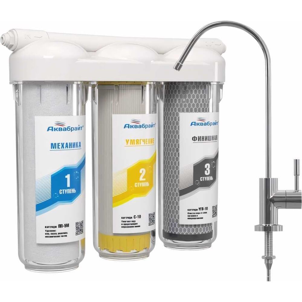 Фильтр аквабрайт абф триа. Абф триа. Фильтр аквабрайт абф триа. Фильтр 4х ступенчатый 10 sl. Питьевая система абф-триа-стандарт 3 ступени.