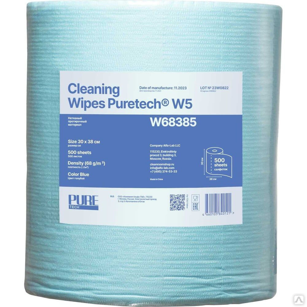 Puretech протирочные материалы. Alfa-lab протирочные салфетки puretech w60. Материал протирочный kimberly-clark 8377. 122 120b протирочный материал. Puretech протирочные материалы.