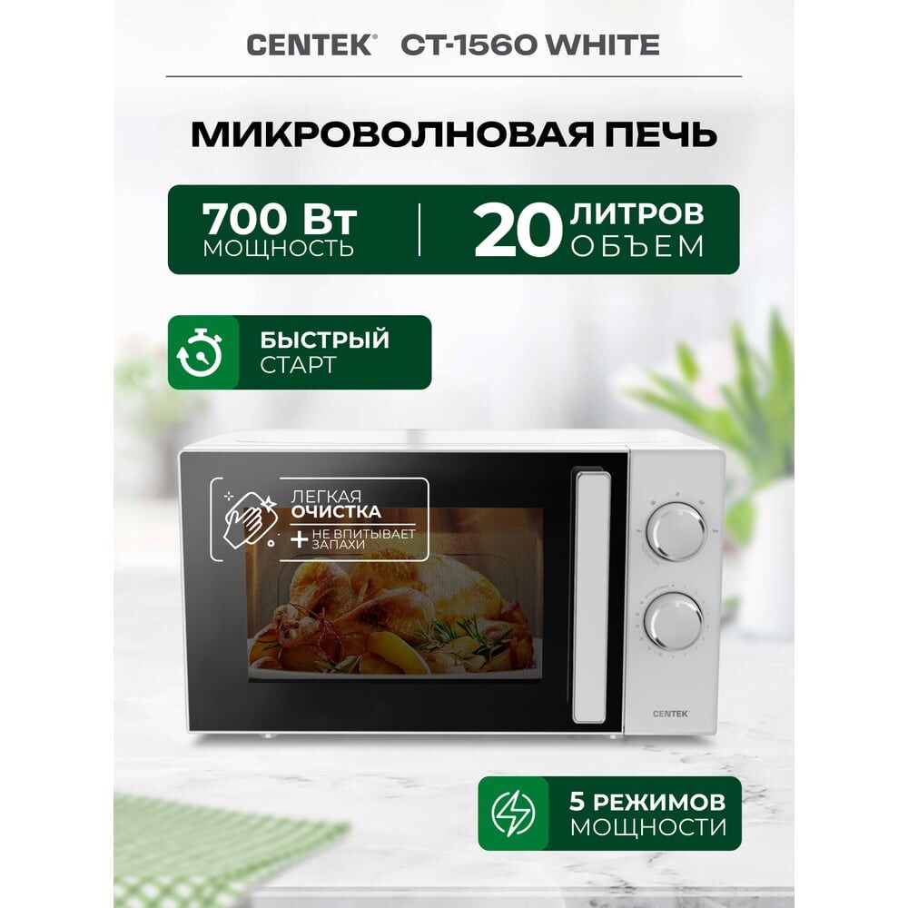 Centek ct 1756 nf