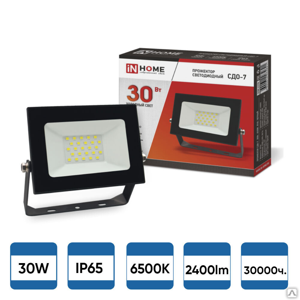 In home 4690612034614. Прожектор in-home сдо-8, 150вт. Прожектор inhome. Прожектор светодиодный сдо-7 20вт 230в 6500к ip65 черн. Сдо-7 70вт 230в 6500к черн.
