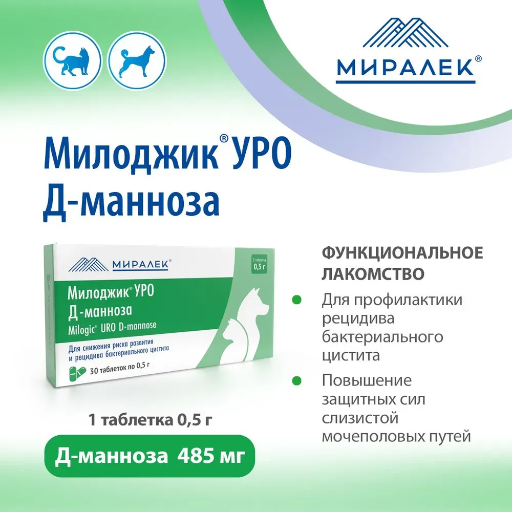 Милоджик д манноза Милоджик д манноза