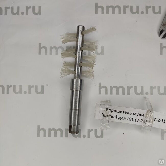 Ворошитель муки (щетка) для JGL (3-22) (H)