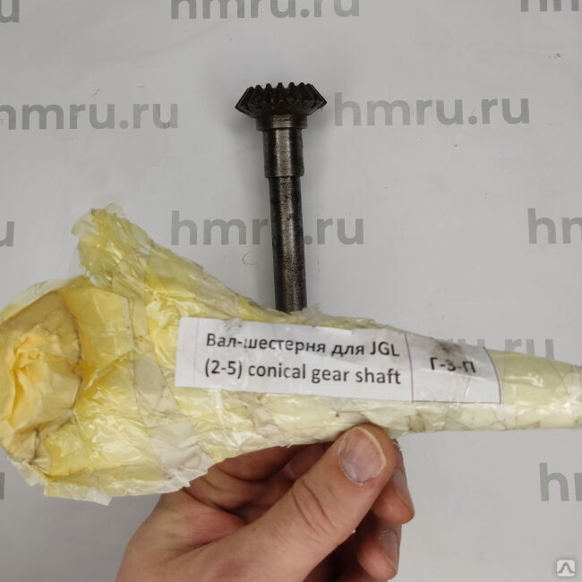 Вал-шестерня для JGL (2-5) conical gear shaft (H)