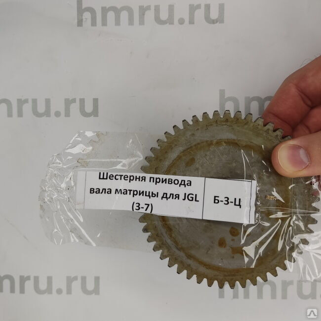 Шестерня привода вала матрицы для JGL (3-7) (H)