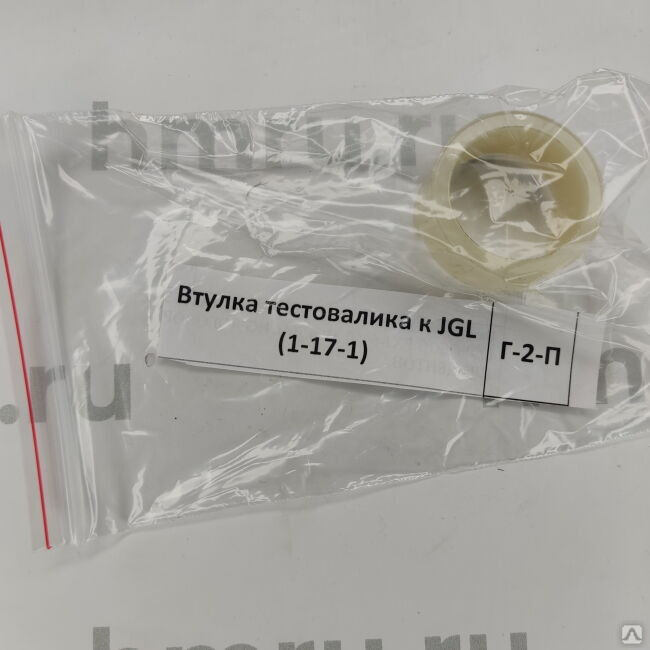 Втулка тестовалика к JGL (1-17-1) (H)