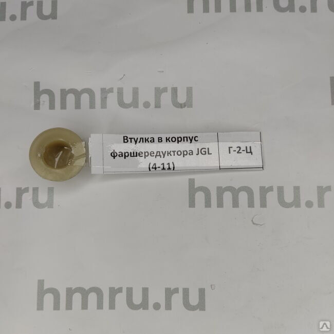 Втулка в корпус фаршередуктора JGL (4-11) (H)