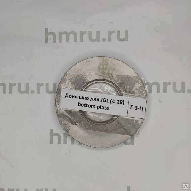 Донышко для JGL (4-28) (H)