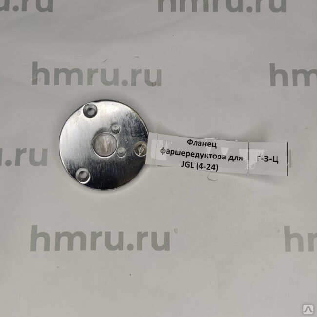 Фланец фаршередуктора для JGL (4-24) (H)