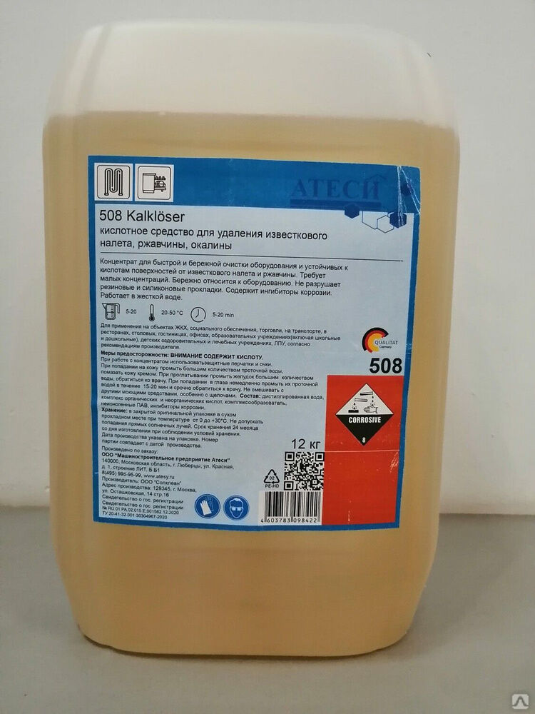 Средство для удаления известкового налета ATESY 508