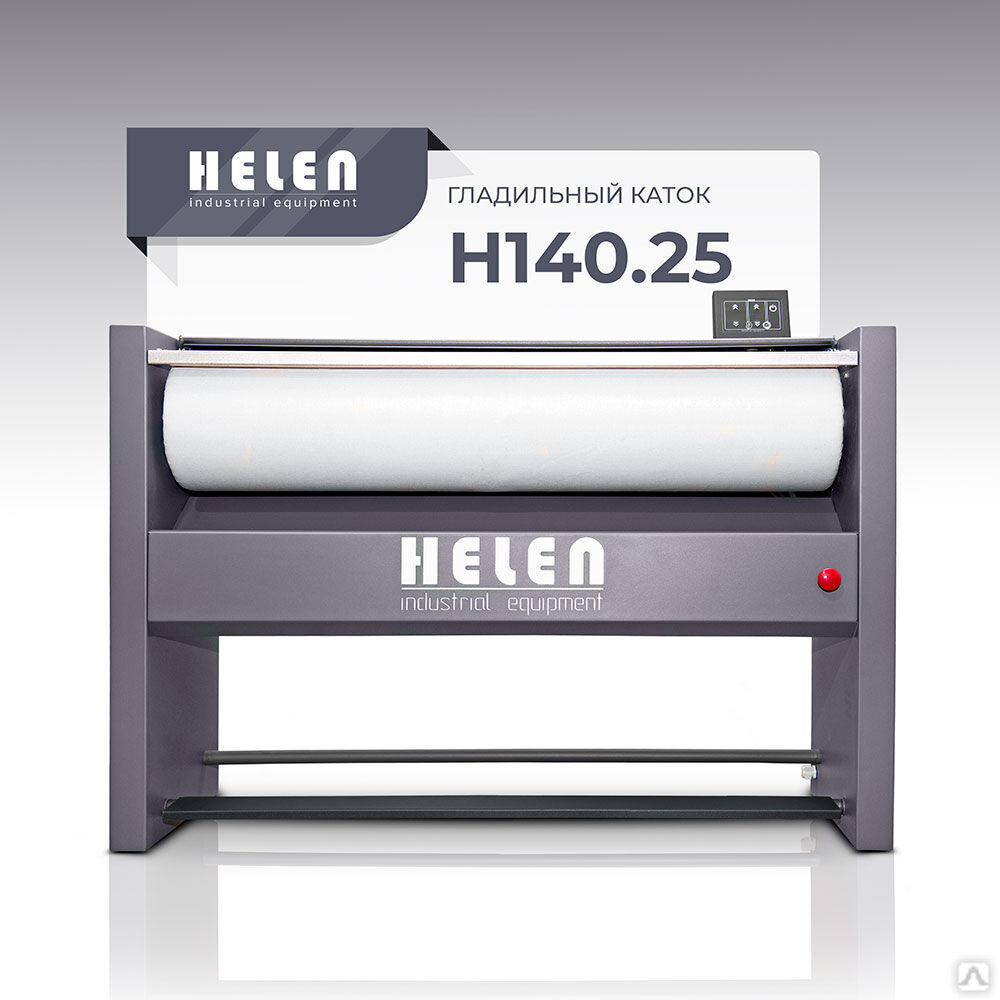 Гладильный каток Helen Н120.20
