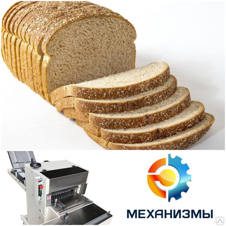Хлеборезательная машина Лавина 2