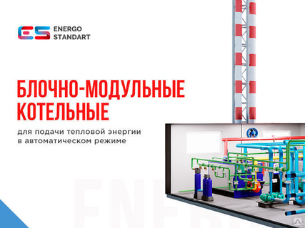 Краснодарский завод котельного оборудования в Краснодаре